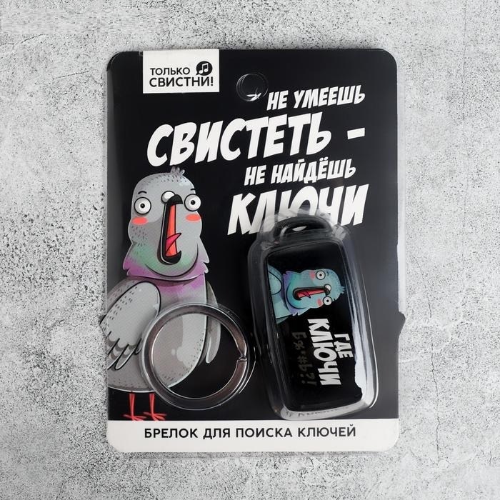 

Брелок женский NoBrand Где ключи, черный, Где ключи