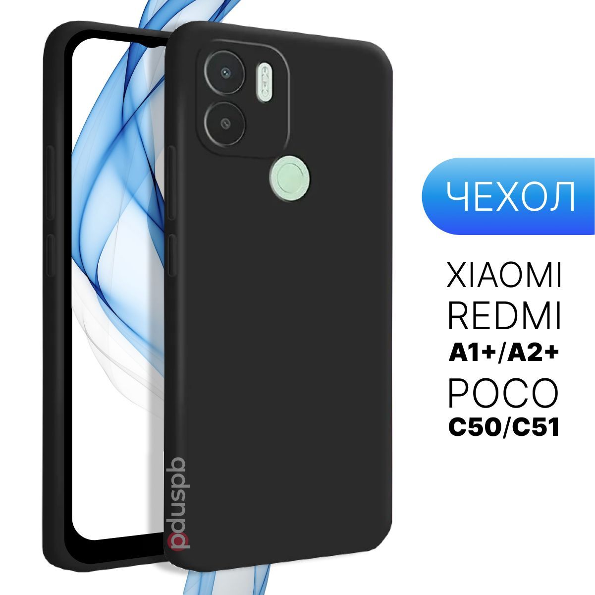 Черный чехол 80 для Xiaomi Redmi A1+/A2+, Poco C50/C51 с защитой камеры