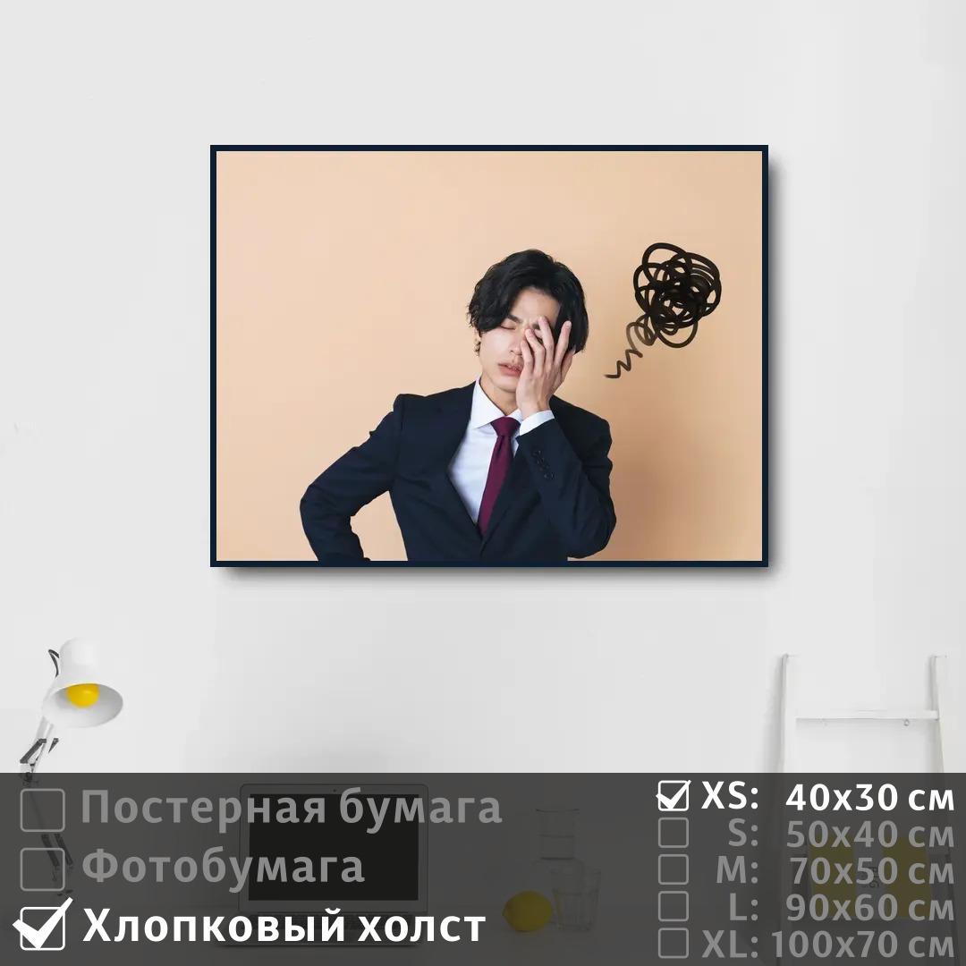 

Постер на холсте ПолиЦентр Студент в стиле арт 40х30 см, СтудентВСтилеАрт