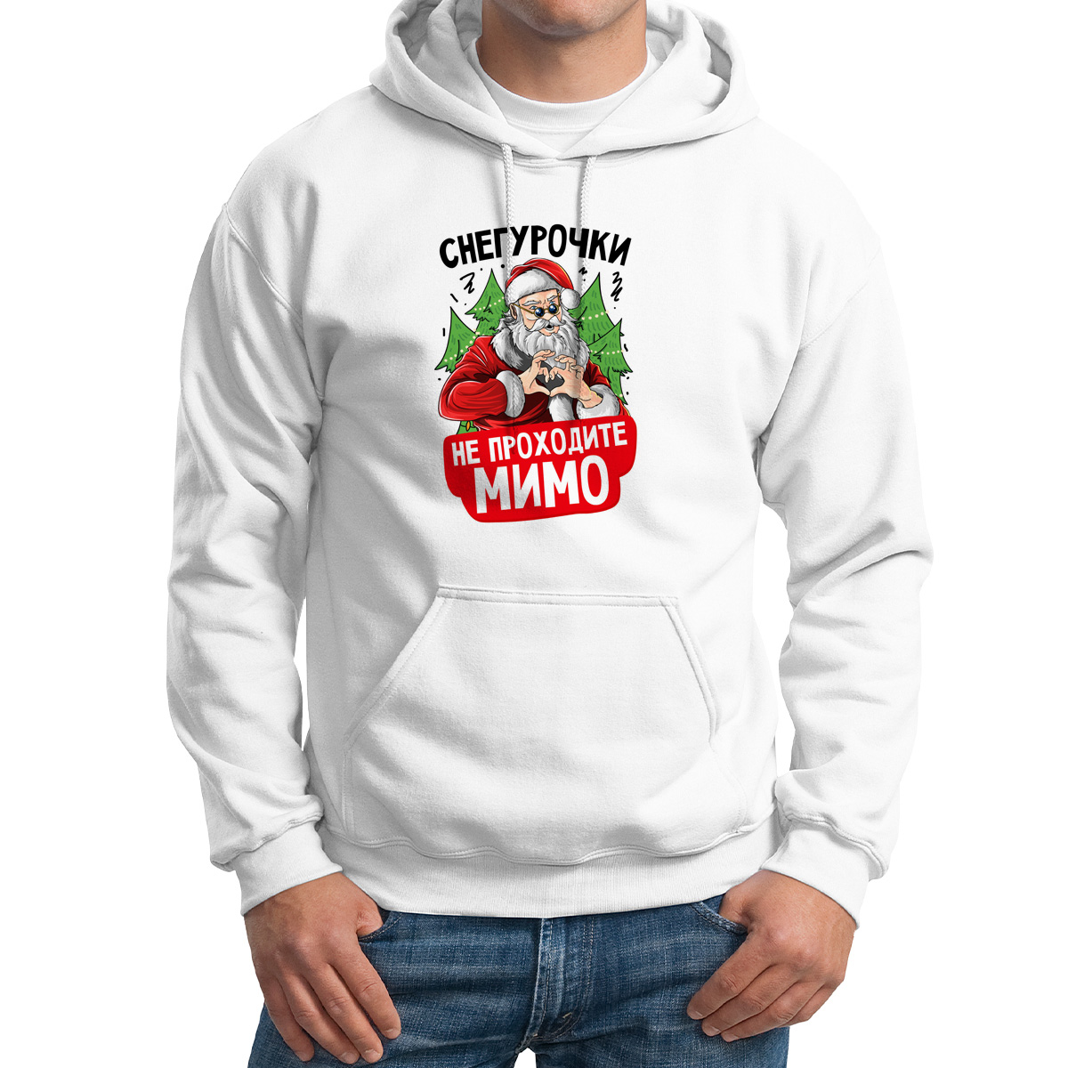 

Худи унисекс CoolPodarok Снегурочки не проходите мимо! белое 62 RU, CX62M03003