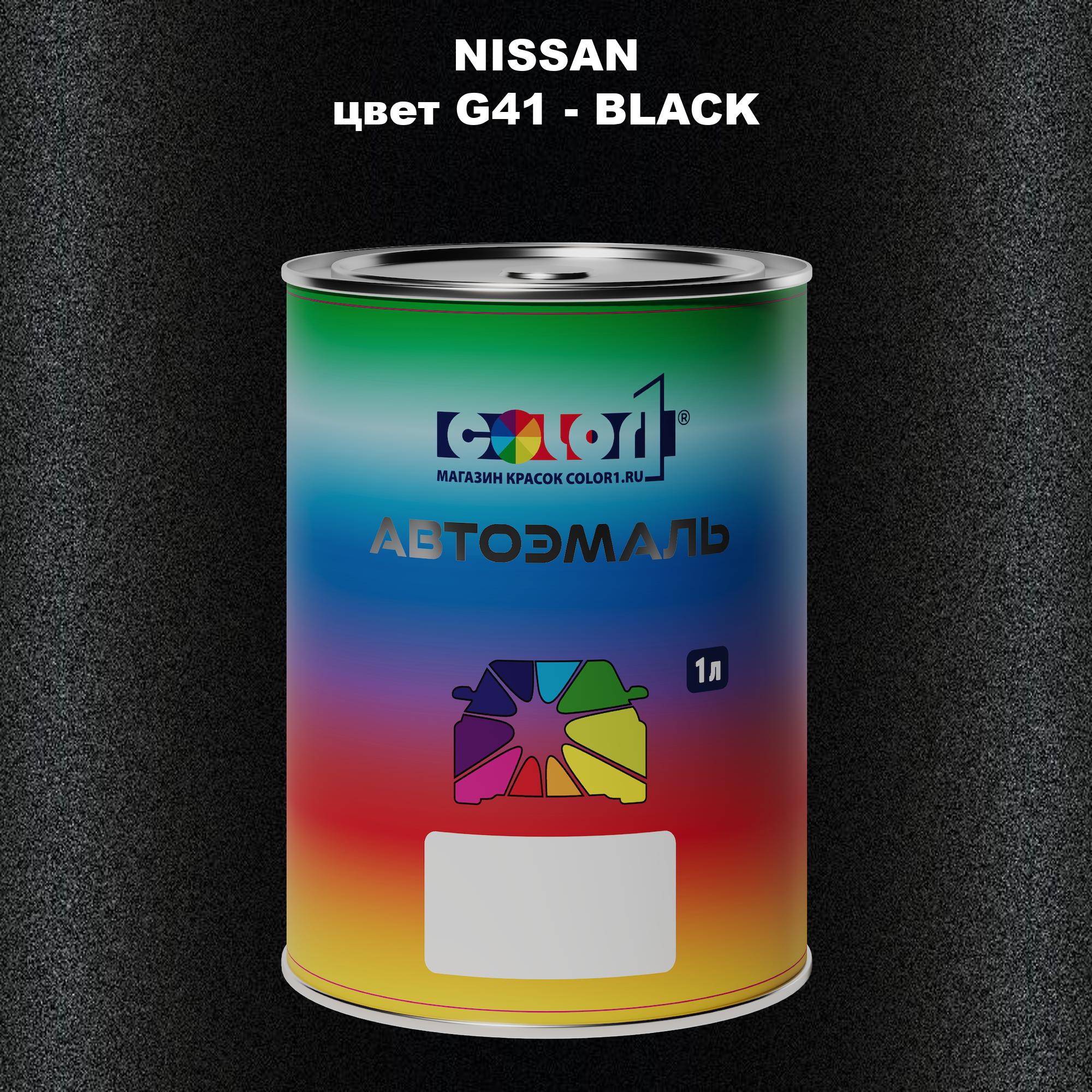 

Автомобильная краска COLOR1 для NISSAN, цвет G41 - BLACK, Черный