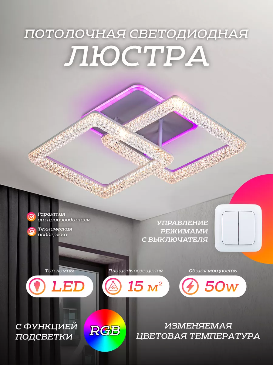 Светодиодная люстра потолочный cветильник LED4U L3662-2 3910₽