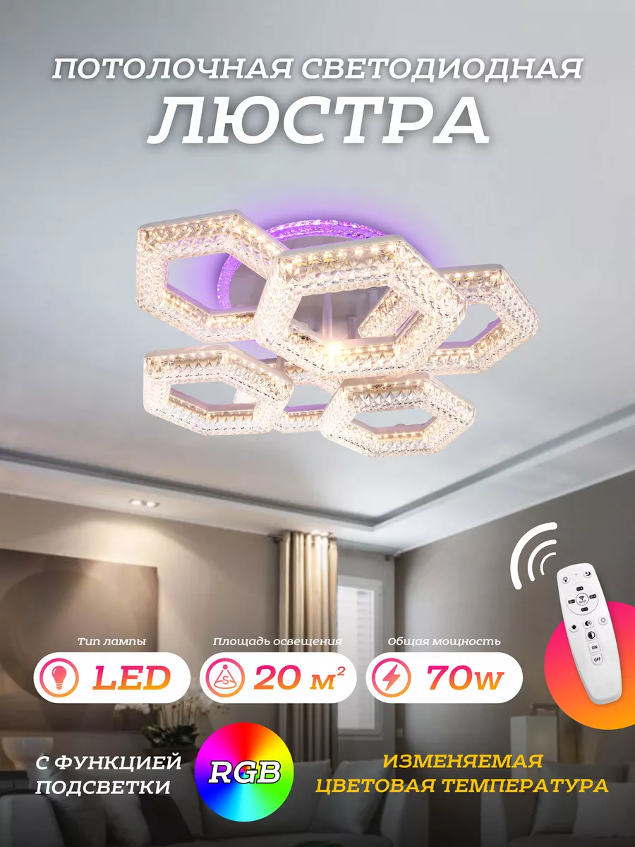 Светодиодная люстра потолочный cветильник LED4U L3725-6 6440₽