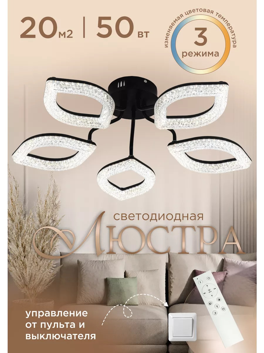 Светодиодная потолочная люстра потолочный cветильник LED4U L6624-5 6440₽