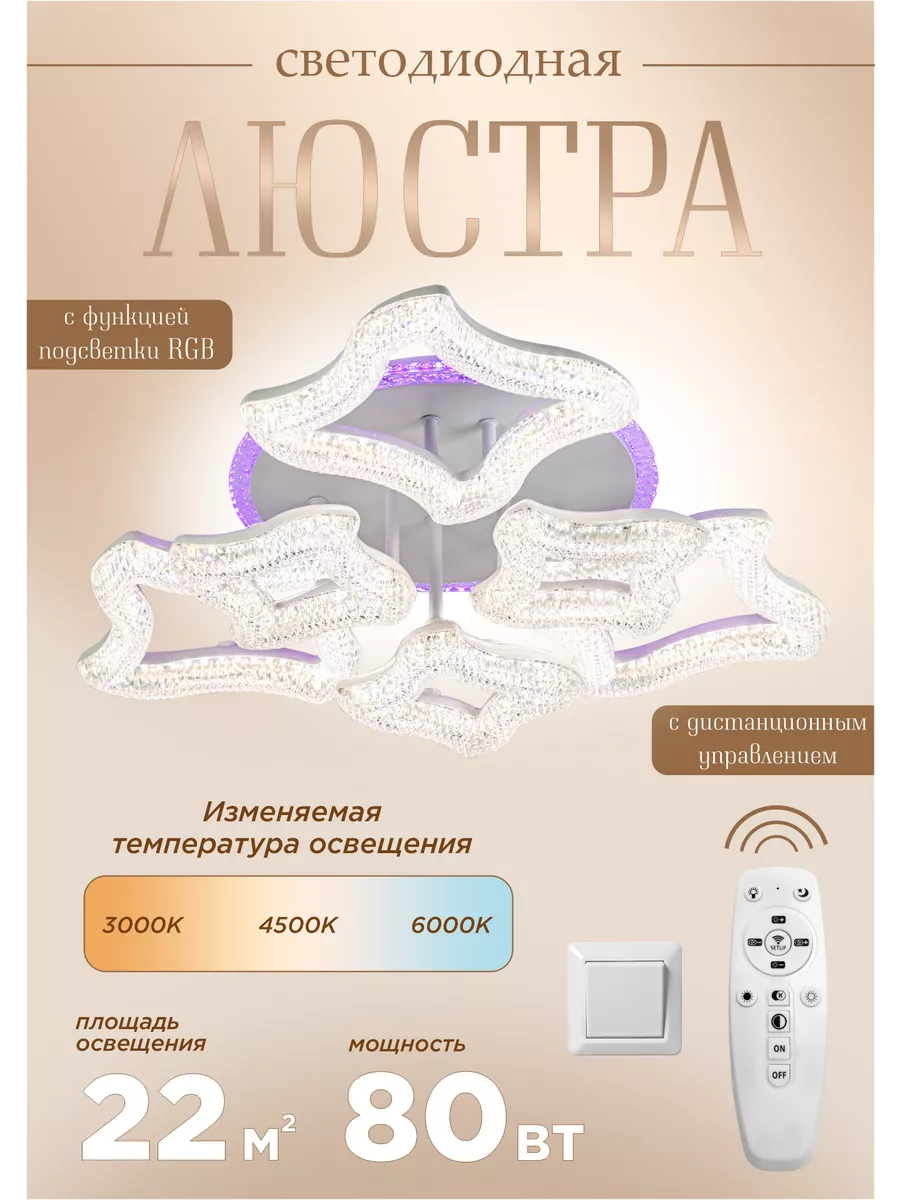 Светодиодная люстра, потолочный cветильник LED4U L3737-6