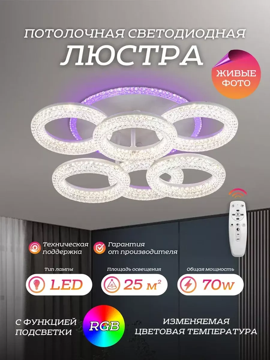 Светодиодная люстра, потолочный cветильник LED4U L3620-6