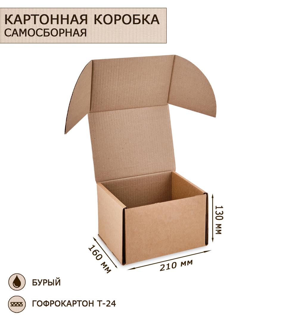 

Коробка Art East самосборная гофрокартон 210х130х160, 30шт, ГК-30_30