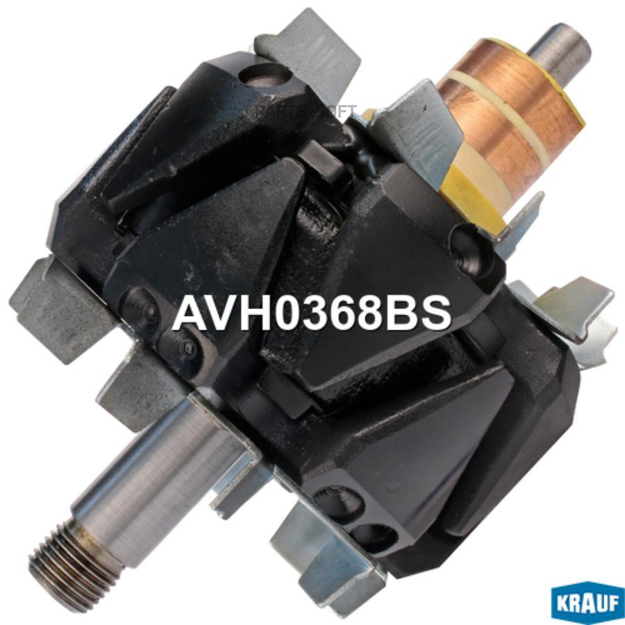

Ротор Генератора Krauf AVH0368BS