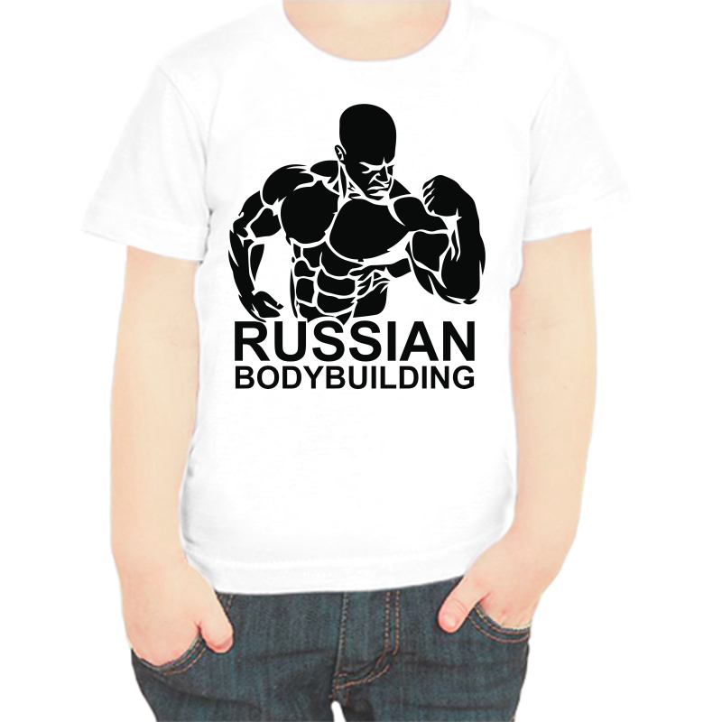 

Футболка мальчику белая 24 р-р russian bodybuilding, Белый, fdm_russian_bodybuilding