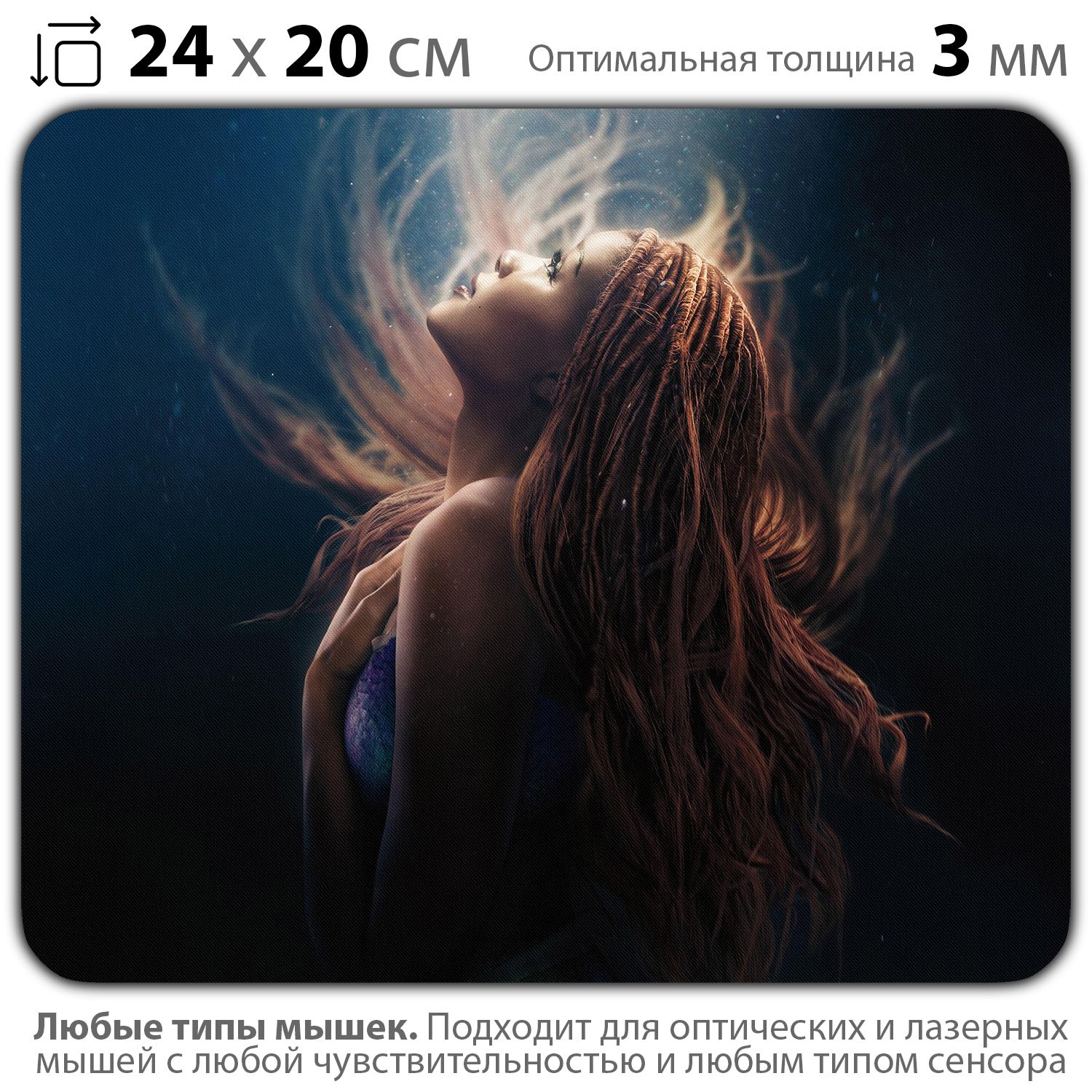 

Коврик для мыши NoBrand PAD03000906, PAD03000906