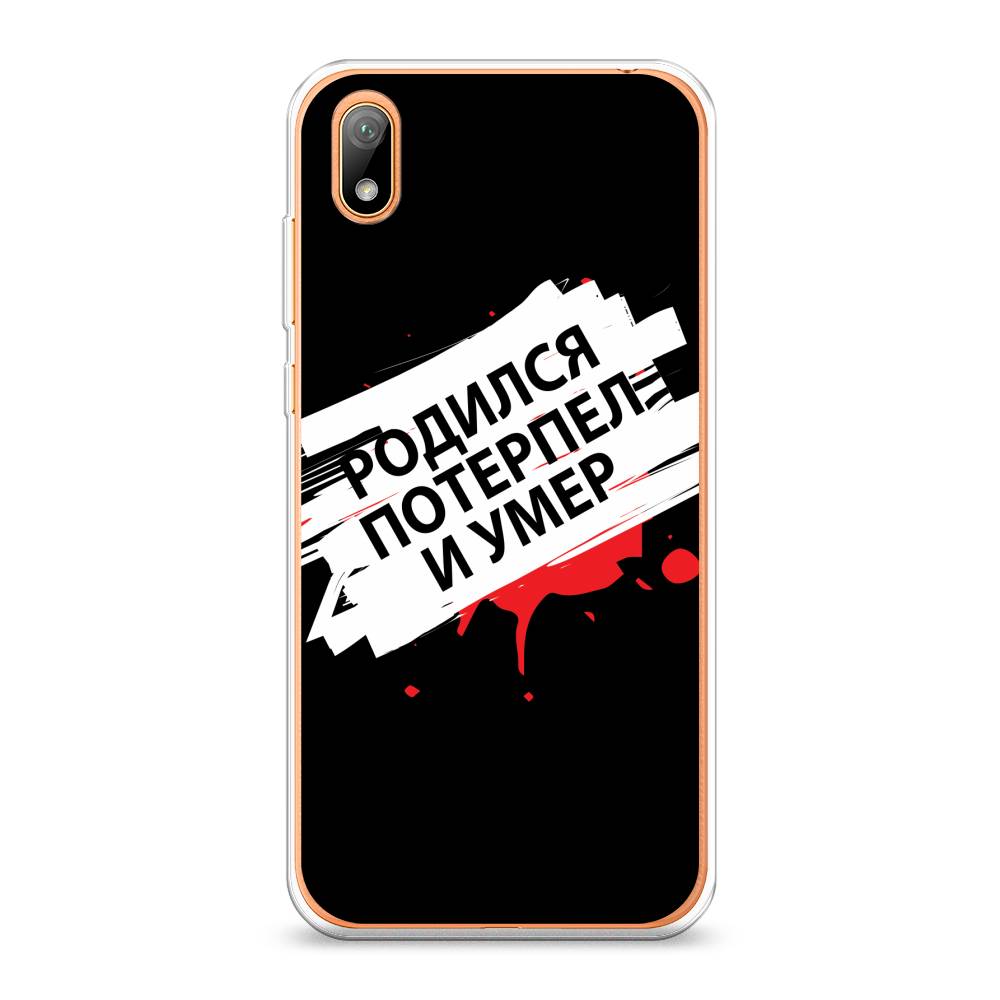 

Чехол на Huawei Y5 2019/Honor 8S/8S Prime "Родился потерпел и умер", Белый;красный;черный, 69050-6
