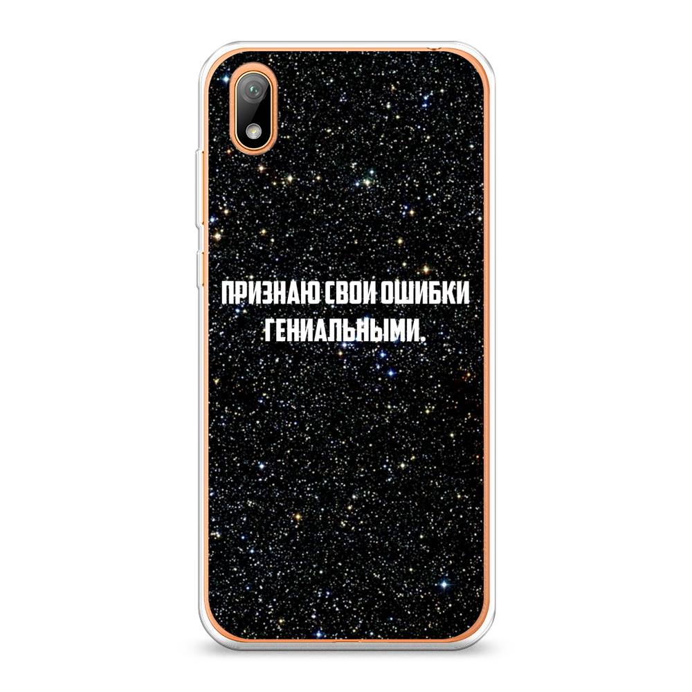 

Чехол на Huawei Y5 2019/Honor 8S/8S Prime "Признаю свои ошибки гениальными", Черный;белый, 69050-6