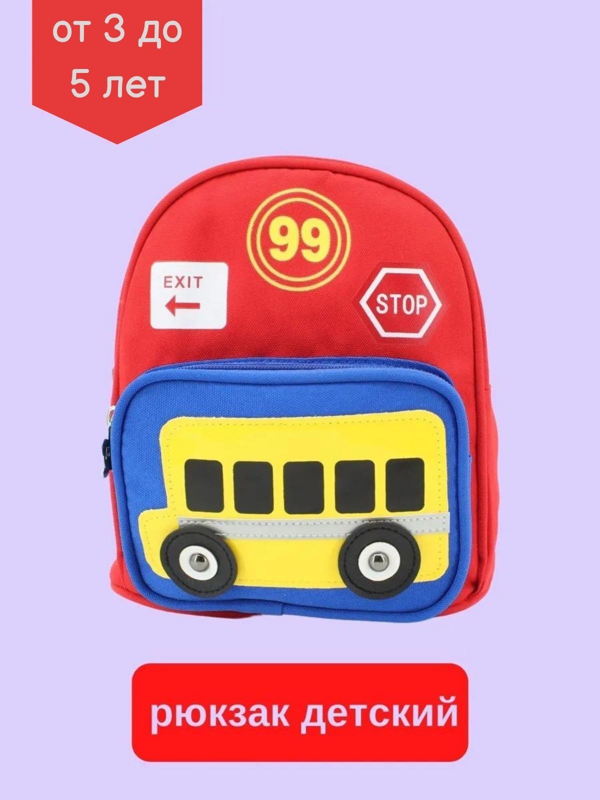 

Рюкзак KEDOO R-Bus красный, R-Bus
