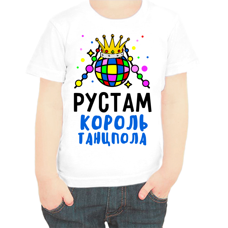 

Футболка мальчику белая 26 р-р Рустам король танцпола, Белый, fdm_rustam_korol_tancpola