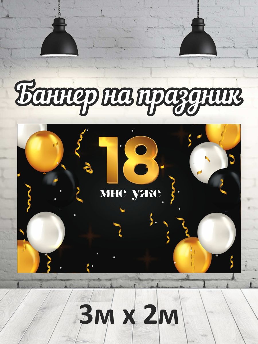 

Фотофон РПК Discovery 3x2м 18 мне уже, Бежевый;коричневый;серый;черный;белый
