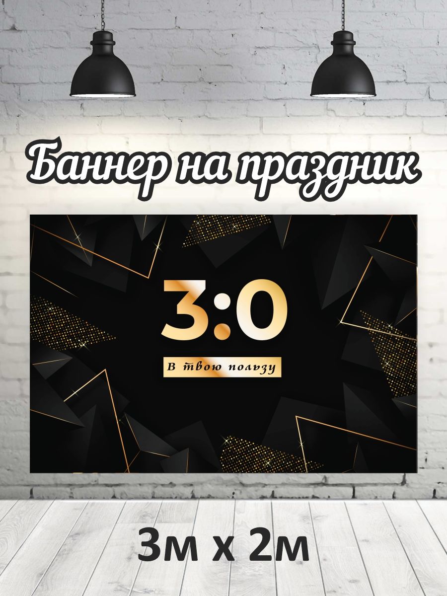 

Фотофон РПК Discovery 3x2м 3:0, Бежевый;коричневый;серый;черный