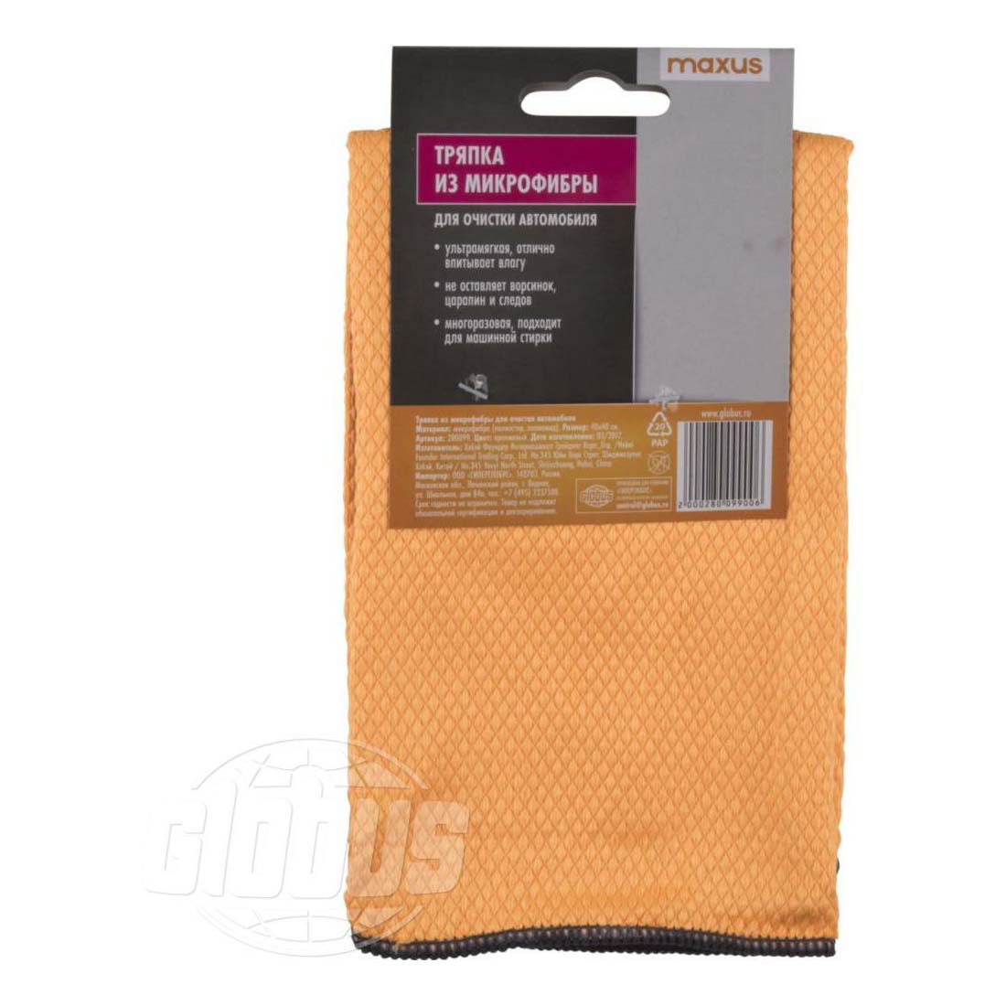 

Тряпка Maxus из микрофибры 40 × 40 см оранжевый