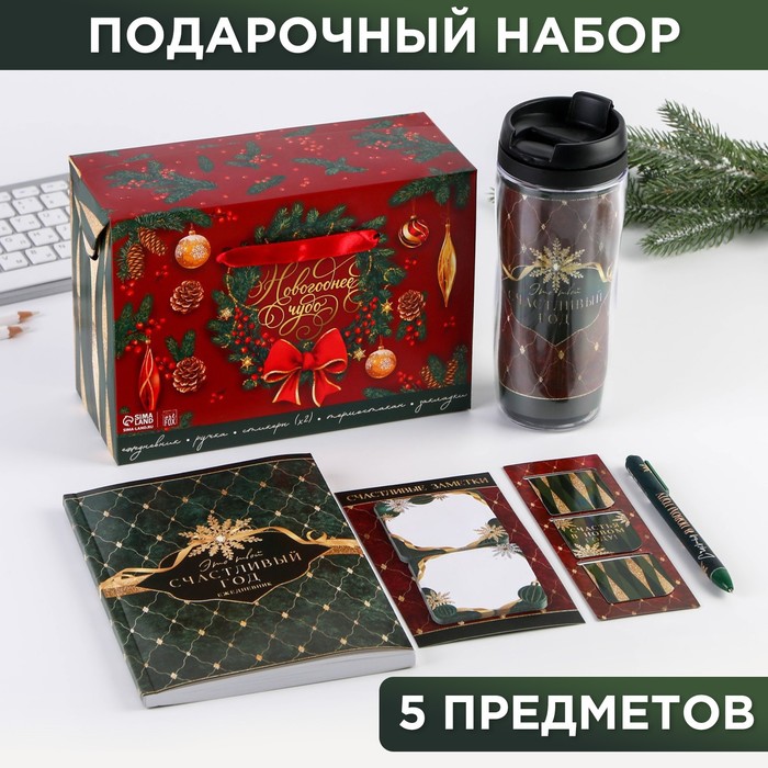 

Набор 5 предметов Новогоднее чудо: ежедневник, закладки, ручка, стикеры, термостакан