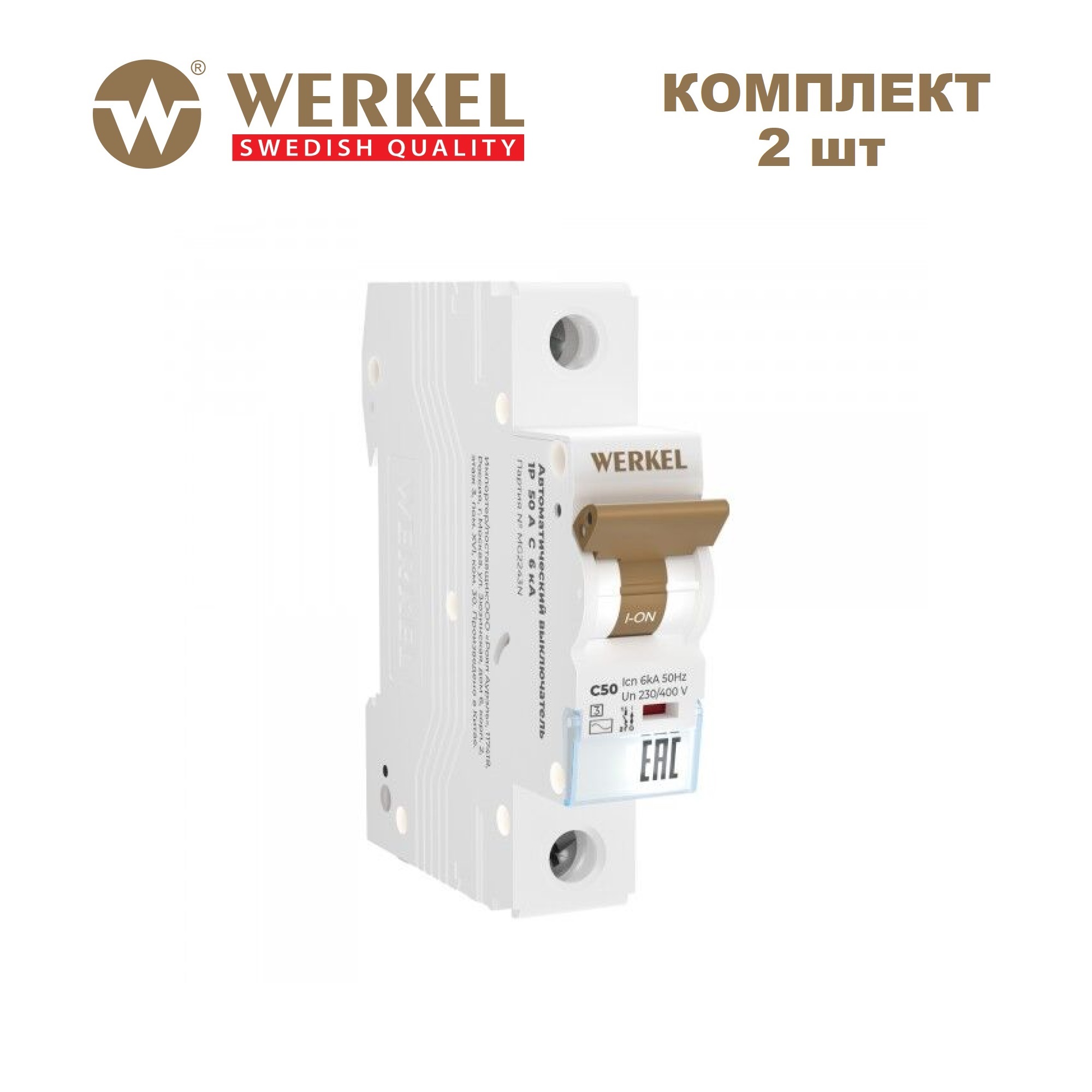 

Комплект автоматических однополюсных выключателей Werkel W901P506 1P 50A C 6kА, 2шт, Werkel-1