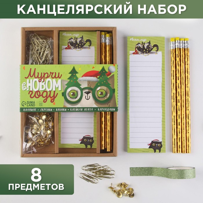 

Набор канцелярских товаров в коробке «Мурчи в Новом году»