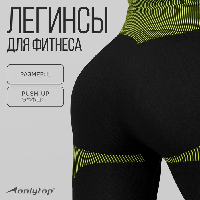 

Леггинсы женские ONLYTOP Р00020405 черные 48, Черный, Р00020405