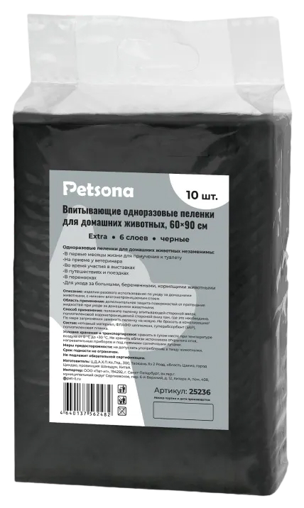 Одноразовые пеленки для животных Petsona Extra, гелевые, черно-белые, 60х90, 10 шт