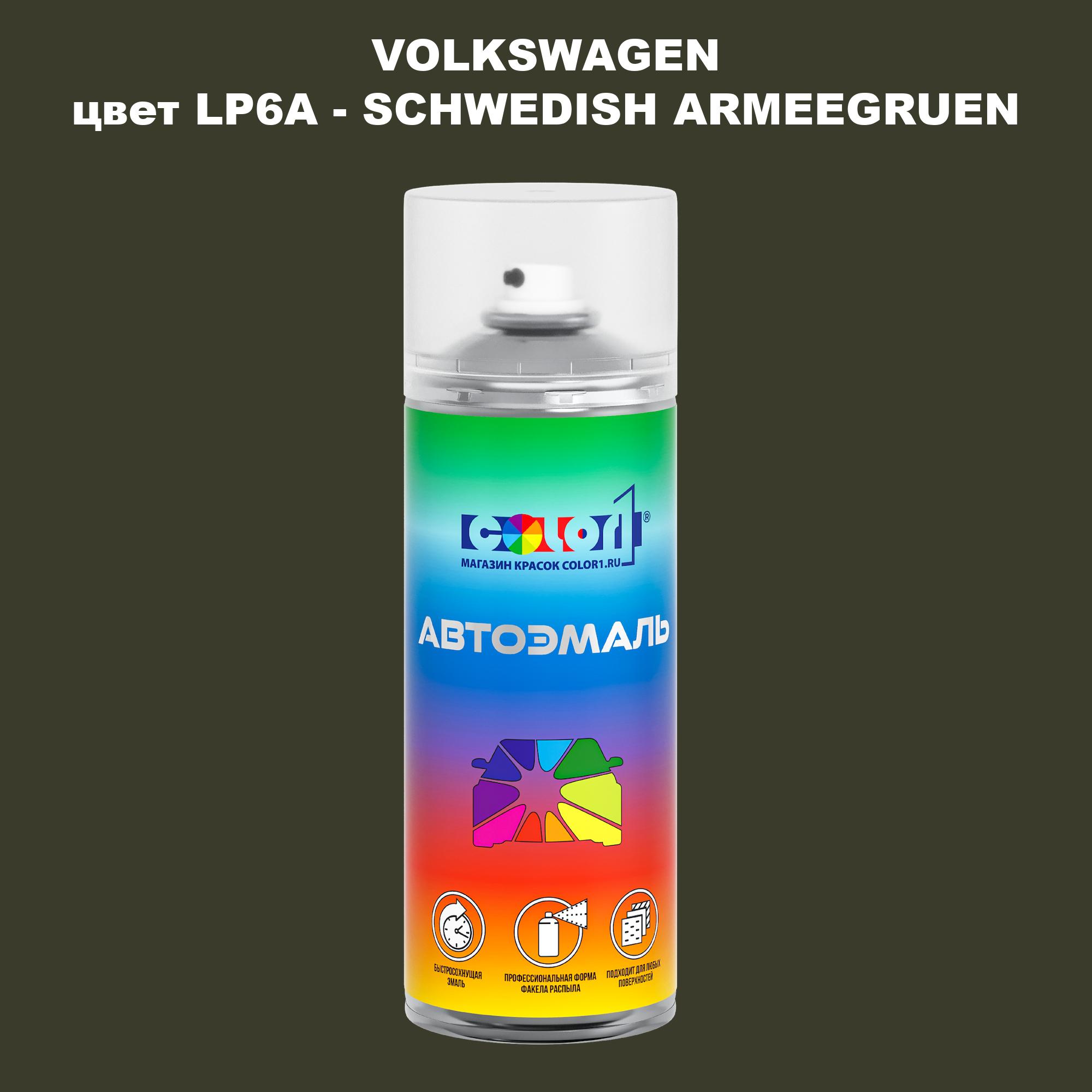 

Аэрозольная краска COLOR1 для VOLKSWAGEN, цвет LP6A - SCHWEDISH ARMEEGRUEN, Прозрачный