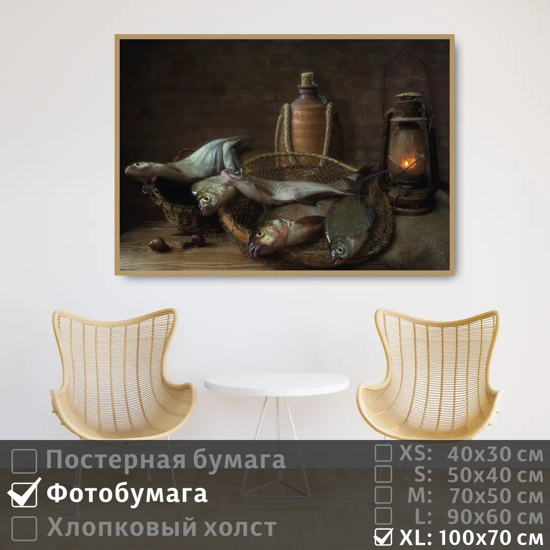 

Постер на фотобумаге ПолиЦентр Натюрморт с рыбой и лампой 100х70 см, НатюрмортСРыбойИЛампой1