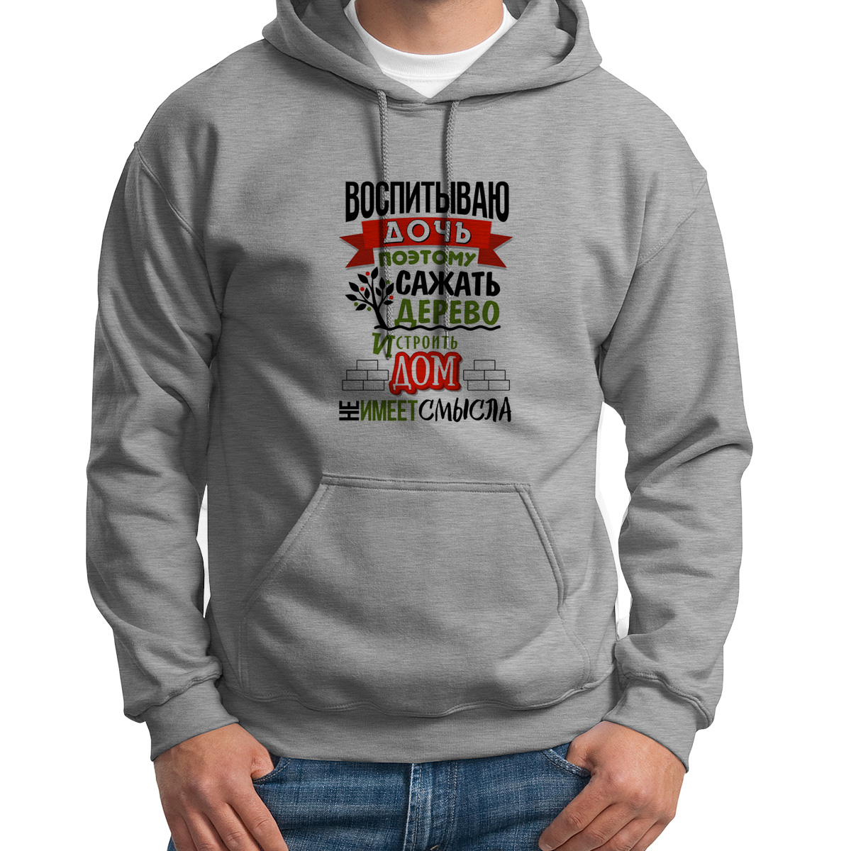

Худи унисекс CoolPodarok Семья Воспитываю дочь серое 46 RU, S0151638