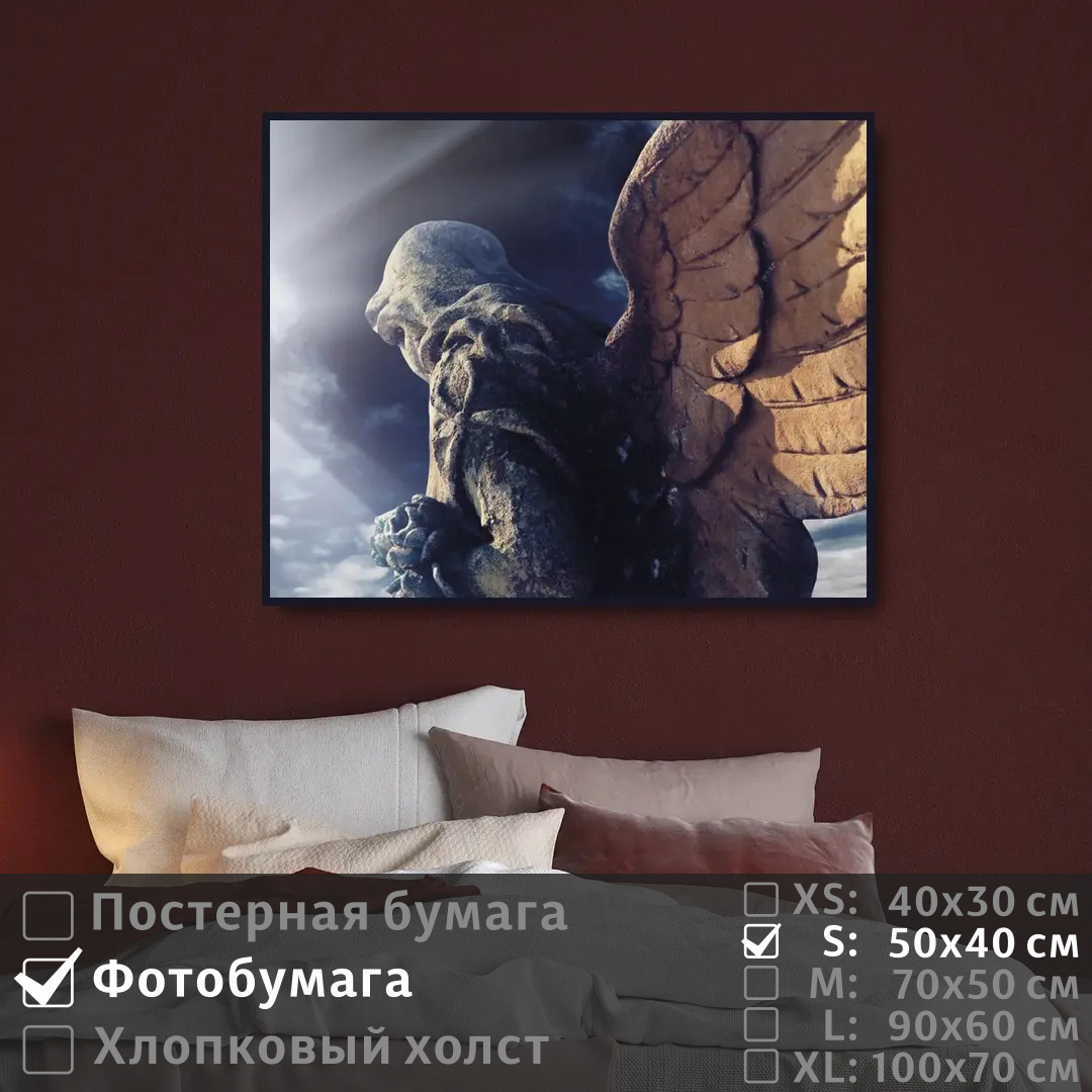 

Постер на фотобумаге ПолиЦентр Грустный ангел в лучах 50х40 см, ГрустныйАнгелВЛучах