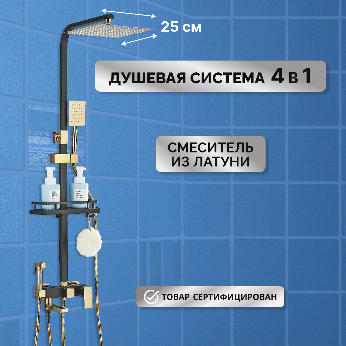 

Душевая система с тропическим душем и смесителем AB106BG черно-золотая, Золотистый;черный, Душевой комплект 4в1