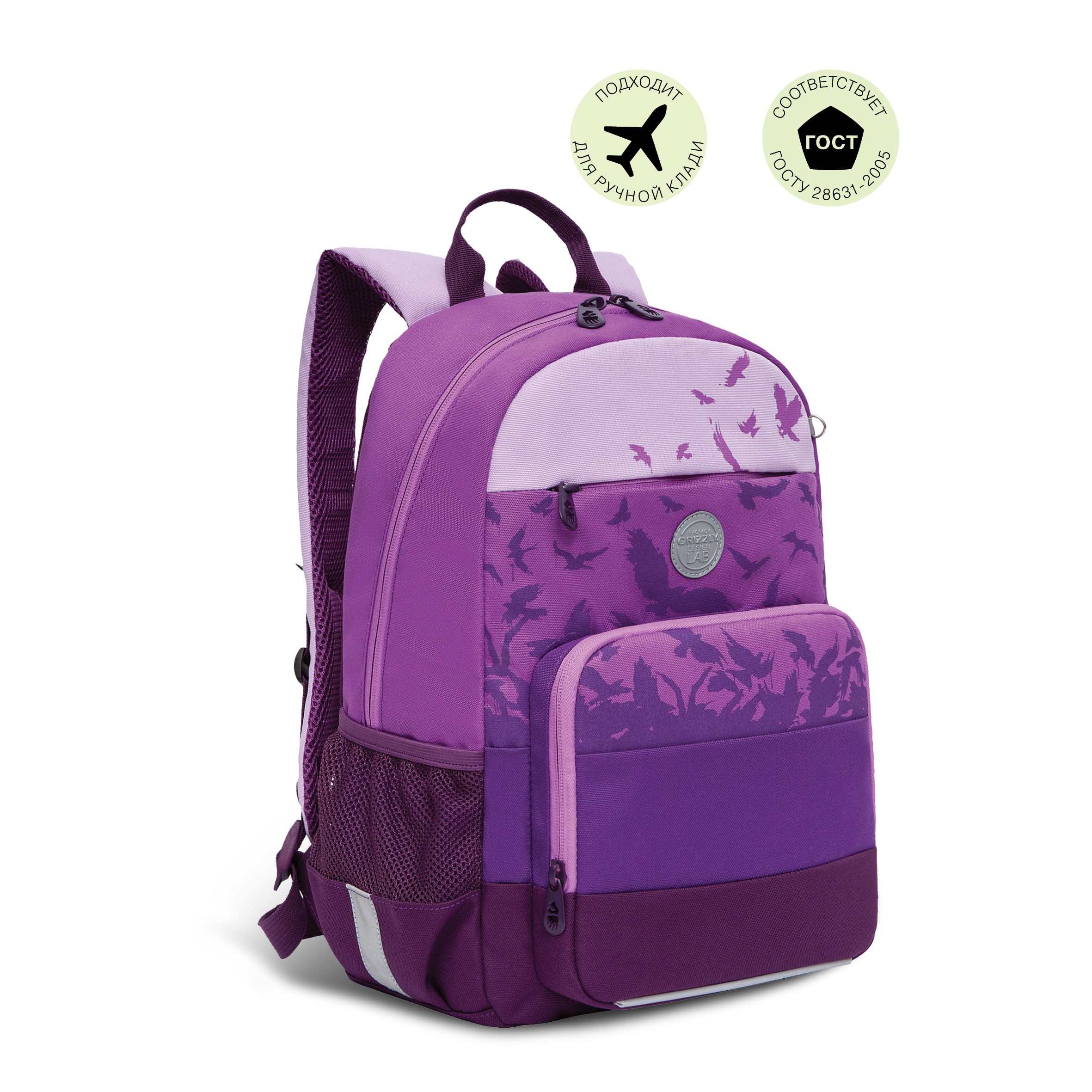 

Рюкзак школьный Grizzly фиолетовый RG-264-2