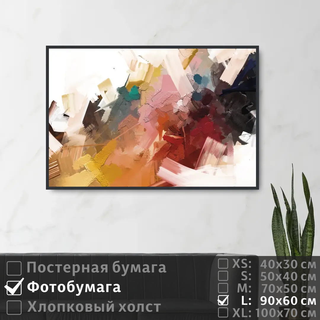 

Постер на фотобумаге ПолиЦентр Современное искусство поп арт 90х60 см, СовременноеИскусствоПопАртТип5