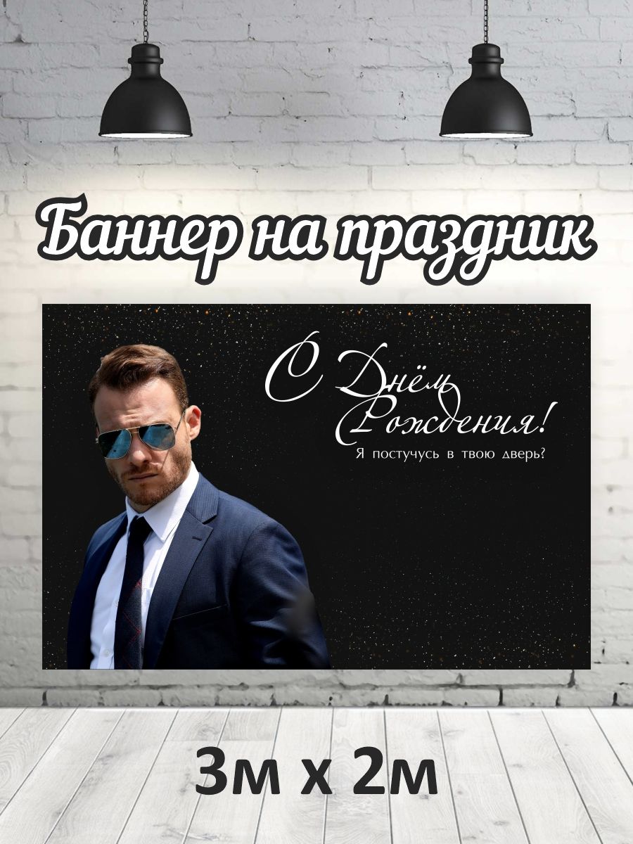 

Фотофон РПК Discovery 3x2м Постучусь в дверь черный, Красный
