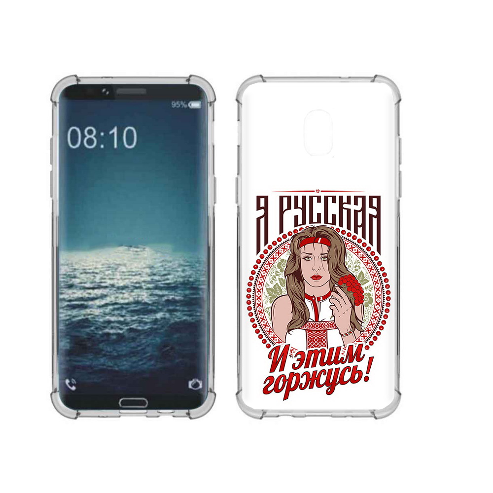 

Чехол MyPads Tocco для Samsung Galaxy J3 Я русская (PT226926.574.208), Прозрачный, Tocco