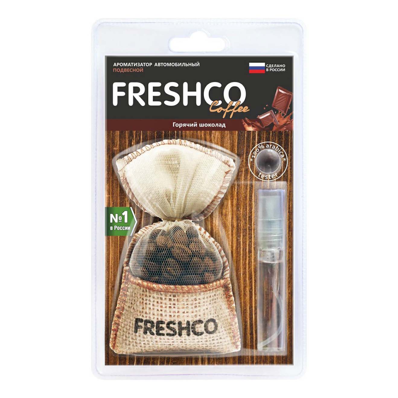 фото Ароматизатор для автомобиля freshco coffee горячий шоколад 36 г