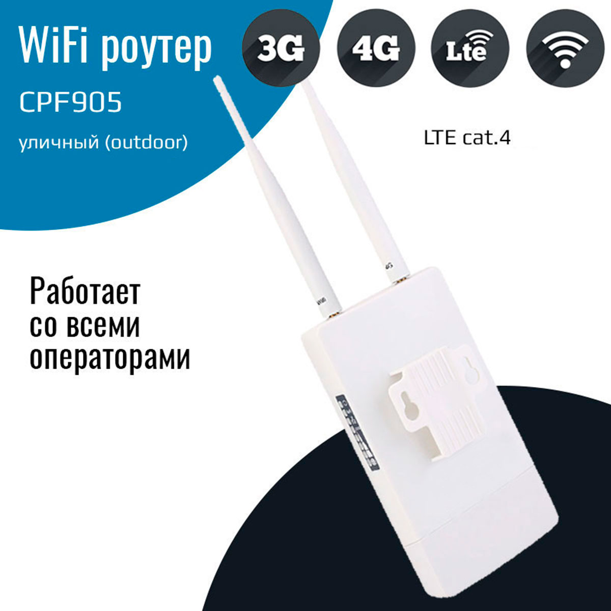 OLAX CPF905 Wi-Fi Router