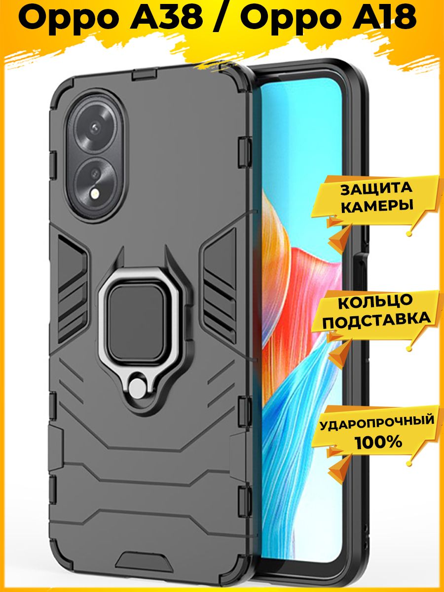 

Чехол Ring для смартфона Oppo A38 черный