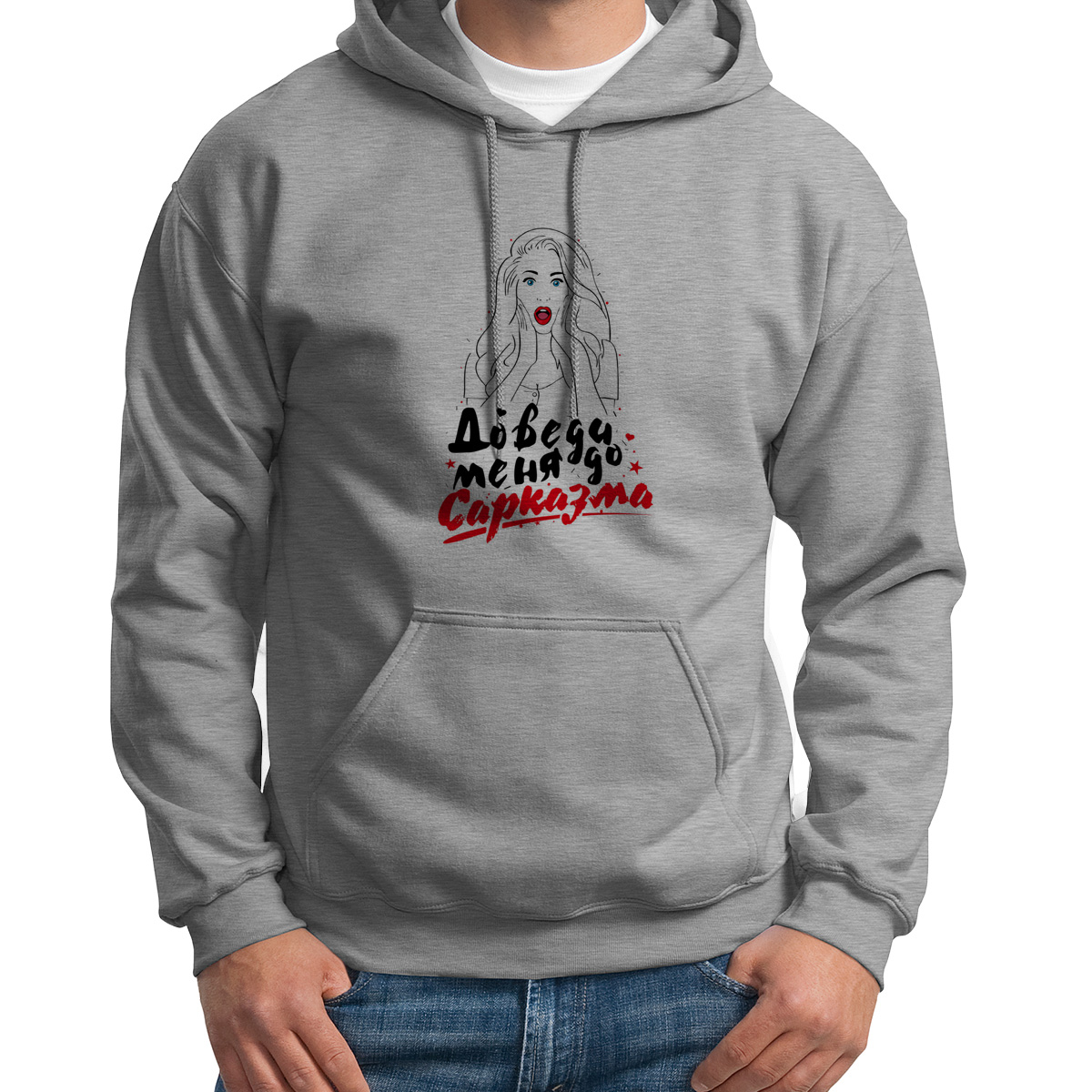 

Худи унисекс CoolPodarok Прикол Доведи меня до сарказма Девушка серое 46 RU, Серый, S0151676