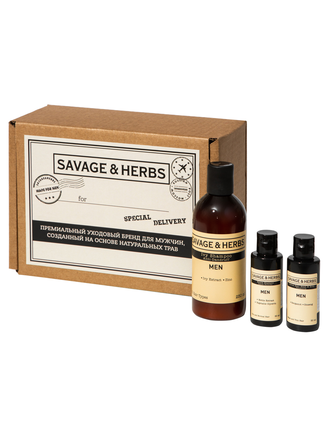 

Подарочный сет Savage&Herbs для мужчин премиальных травяных шампуней "Природная сила"