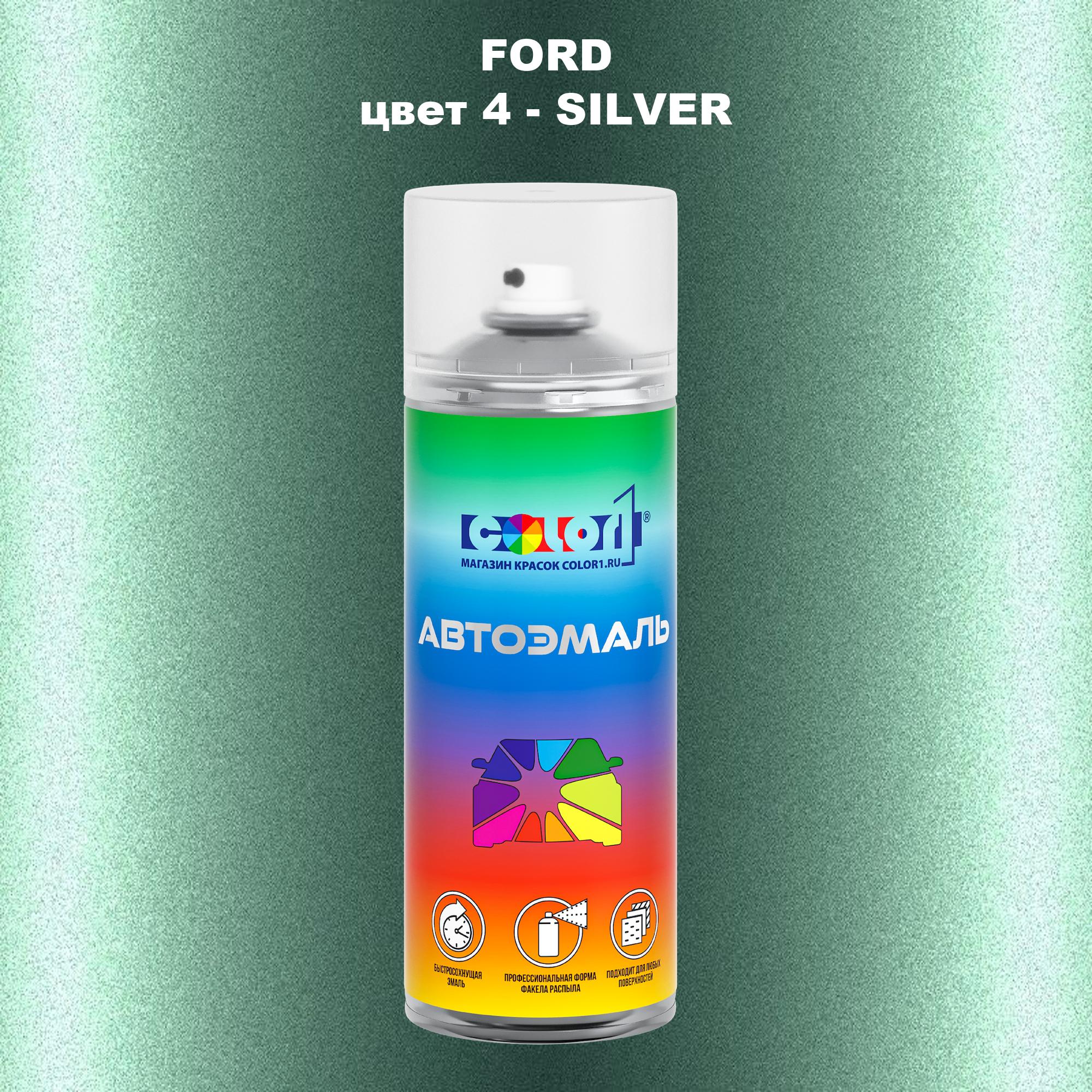 

Аэрозольная краска COLOR1 для FORD, цвет 4 - SILVER, Прозрачный