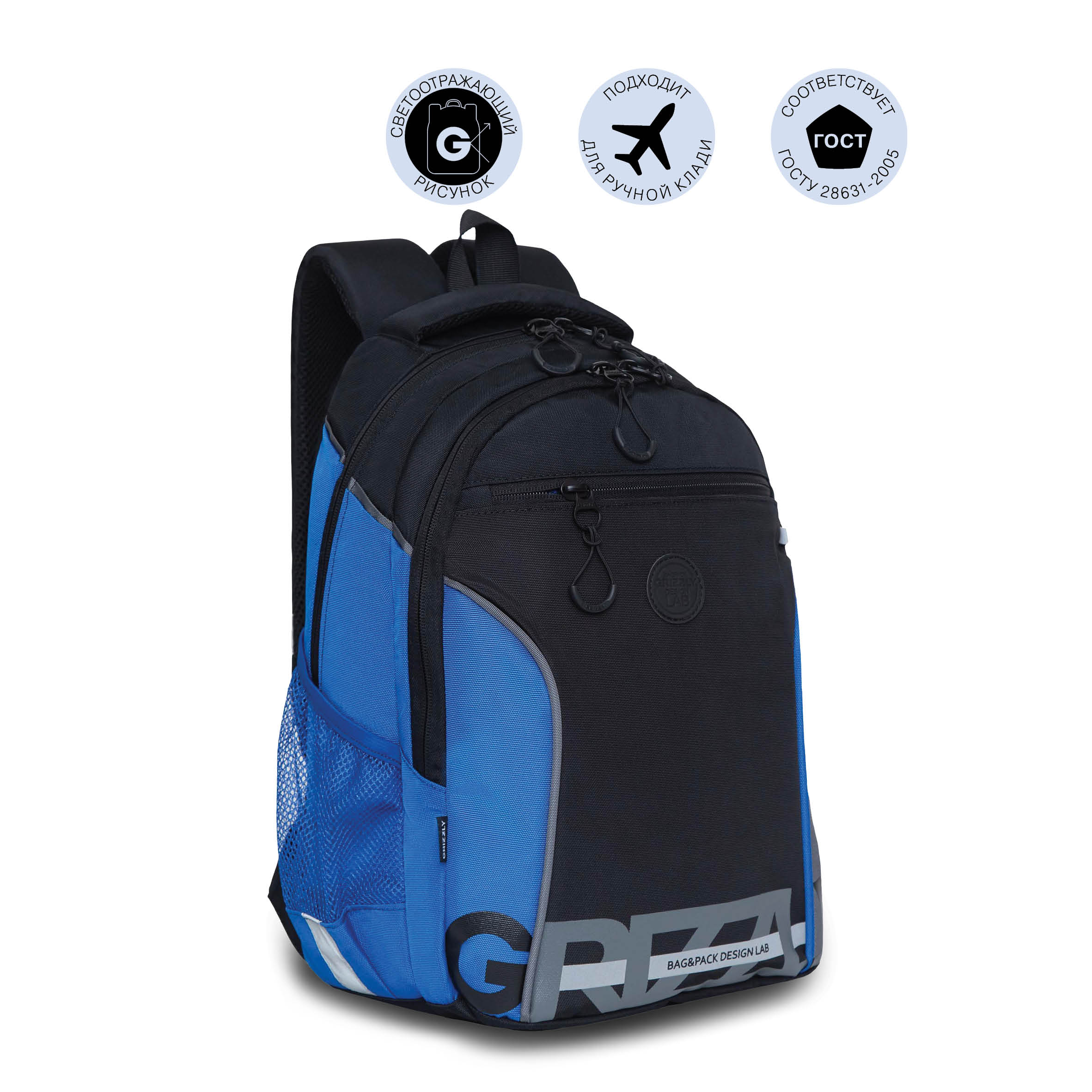 Рюкзак школьный Grizzly черный-синий-серый RB-259-1