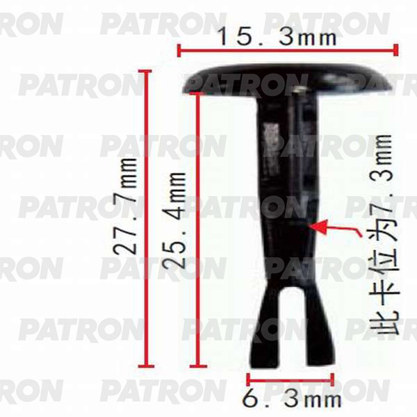 

Клипса Автомобильная PATRON P370004