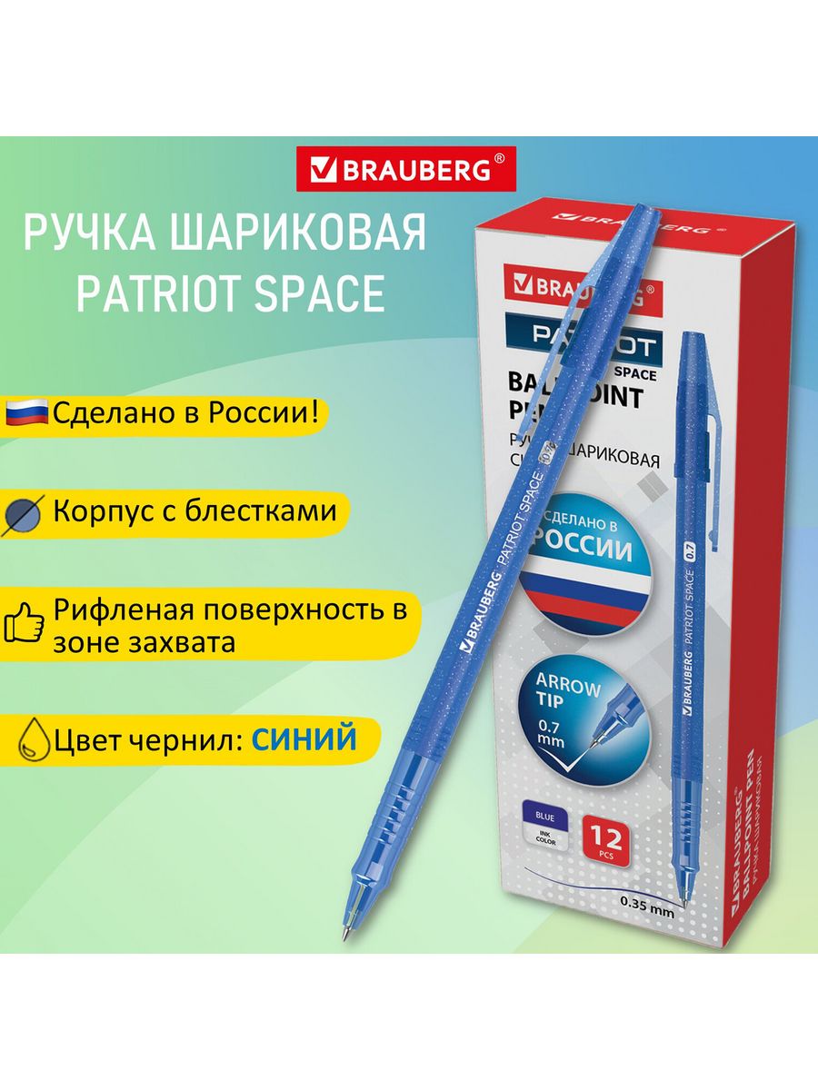 

Ручки Brauberg шариковые 12 шт
