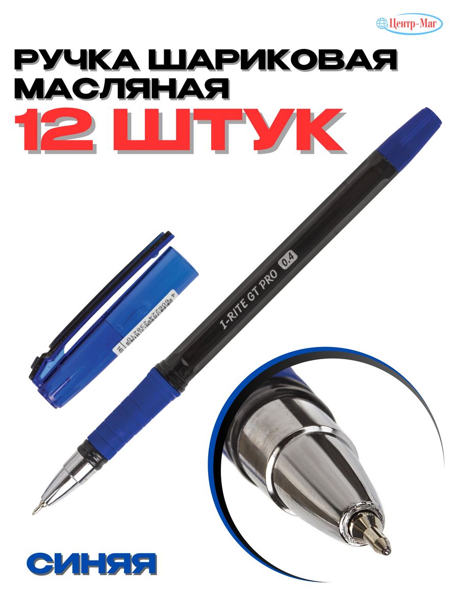 

Ручки Brauberg масляные 12 шт