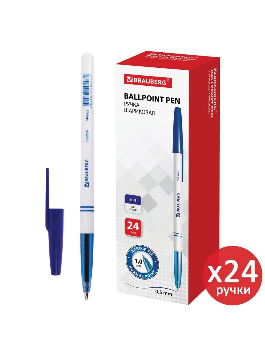 

Ручки Brauberg шариковые 24 шт