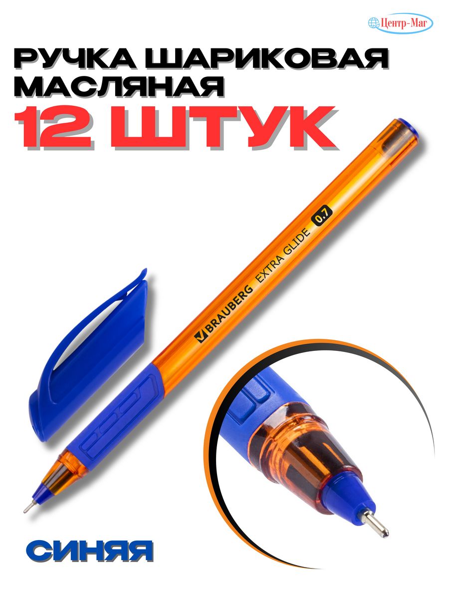 

Ручки Brauberg масляные 12 шт