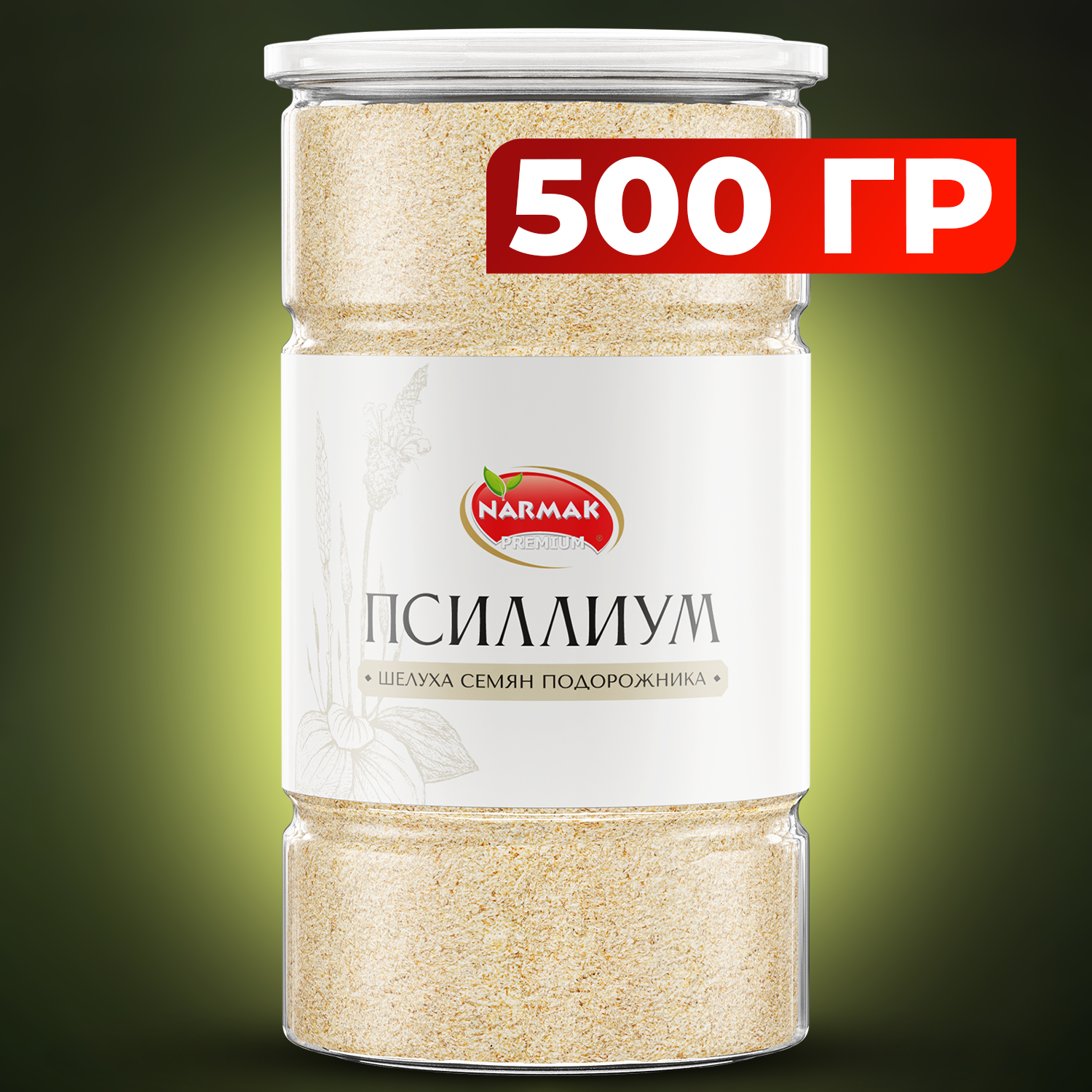 Псиллиум Narmak шелуха семян подорожника 500 г 1299₽