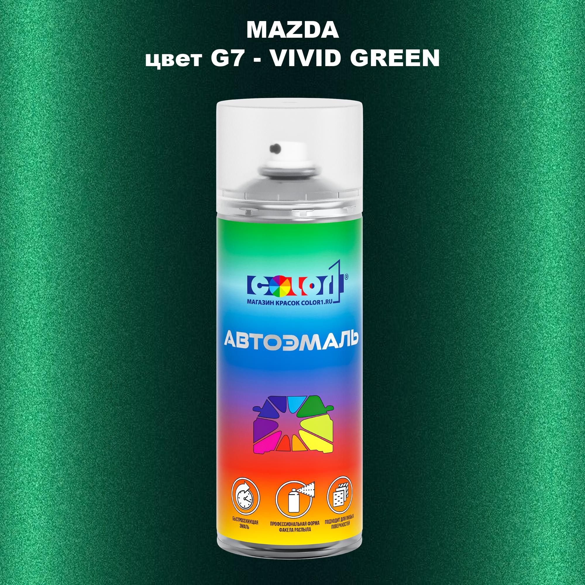 

Аэрозольная краска COLOR1 для MAZDA, цвет G7 - VIVID GREEN, Зеленый