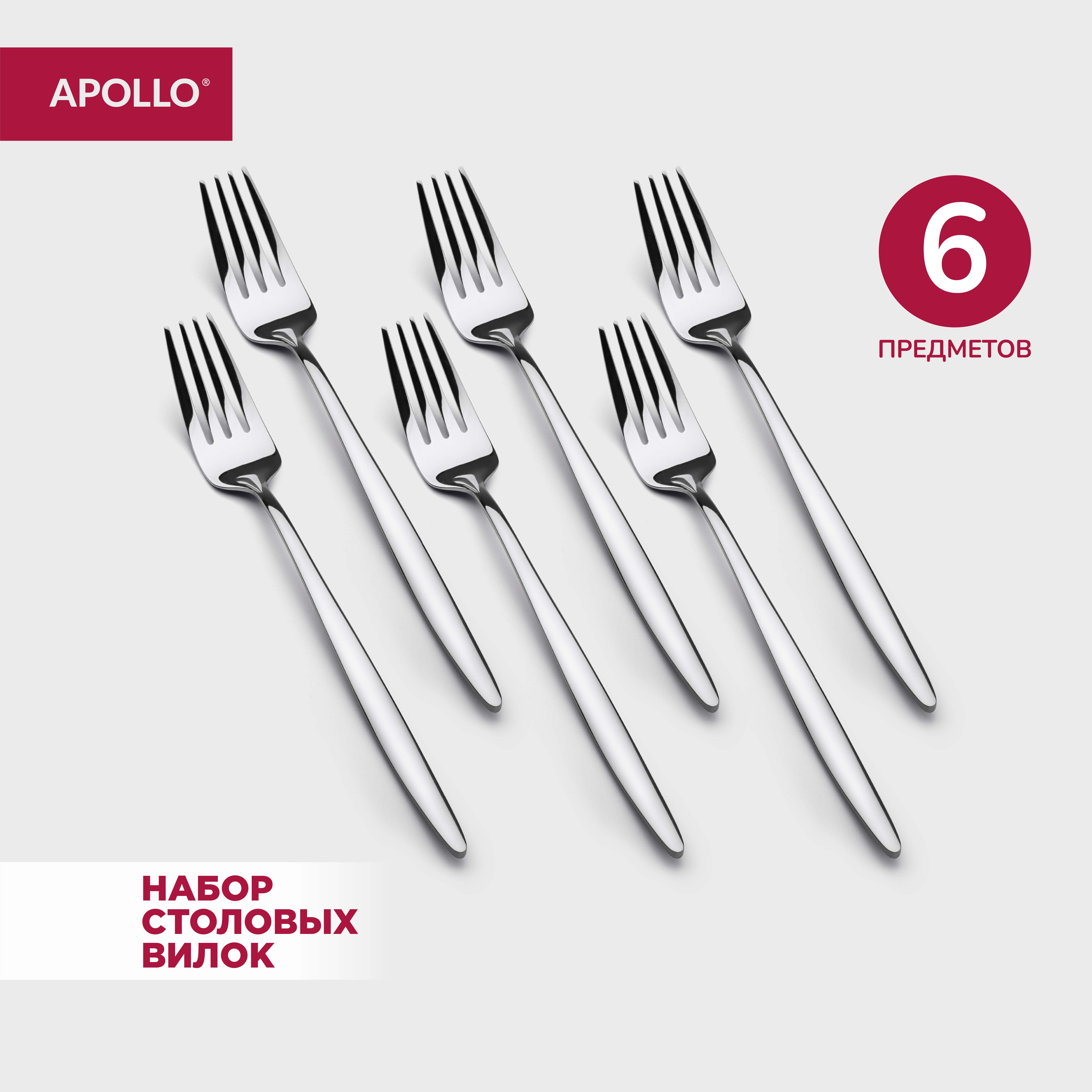 Apollo lungo. Apollo lungo